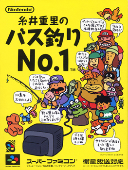 Pochette Itoi Shigesato no Bass Tsuri No. 1 version Super Nintendo