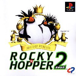 Pochette Iwatobi Penguin : Rocky × Hopper 2 - Tantei Monogatari version PlayStation