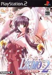 Pochette Izumo 2 : Takeki Tsurugi no Senki version PlayStation 2