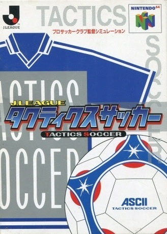Pochette J-League Tactics Soccer version Nintendo 64