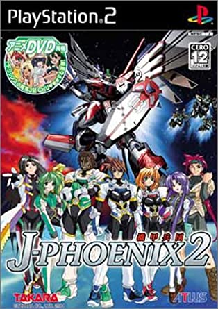 Pochette Kikou Heidan J-Phoenix 2 version PlayStation 2