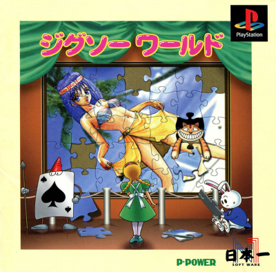 Pochette Jigsaw World version PlayStation