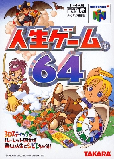 Pochette Jinsei Game 64 version Nintendo 64