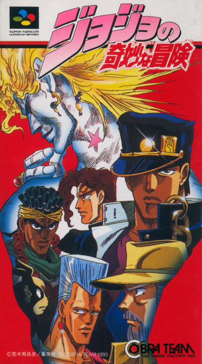 Pochette Jojo no Kimyouna Bouken version Super Nintendo