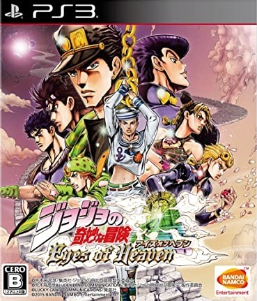 Pochette JoJo's Bizarre Adventure : Eyes of Heaven version PlayStation 3