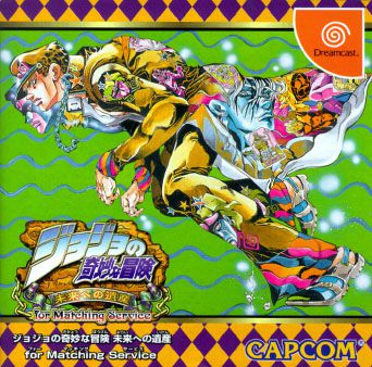 Pochette Jojo's Bizarre Adventure for Matching Service version Dreamcast