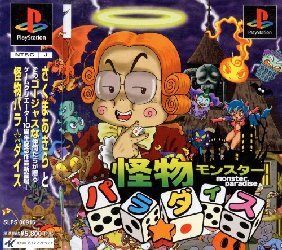 Pochette Kaibutsu Para-Dice : Monster Paradise version PlayStation
