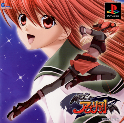 Pochette Kaitou Apricot version PlayStation