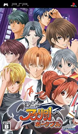 Pochette Kaitou Apricot Portable version PSP