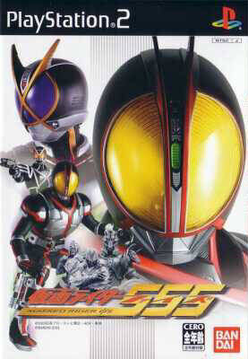 Pochette Kamen Rider 555 version PlayStation 2