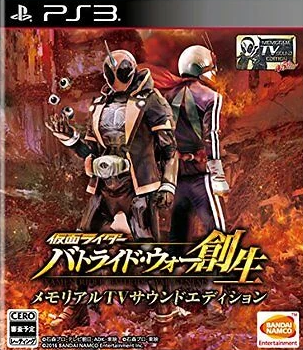 Pochette Kamen Rider : Battride War Genesis version PlayStation 3