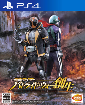Pochette Kamen Rider : Battride War Genesis version PlayStation 4