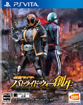 Pochette Kamen Rider : Battride War Genesis version PSVita