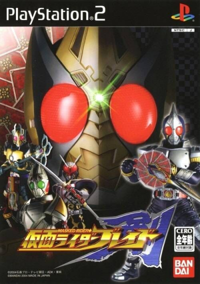 Pochette Kamen Rider Blade version PlayStation 2