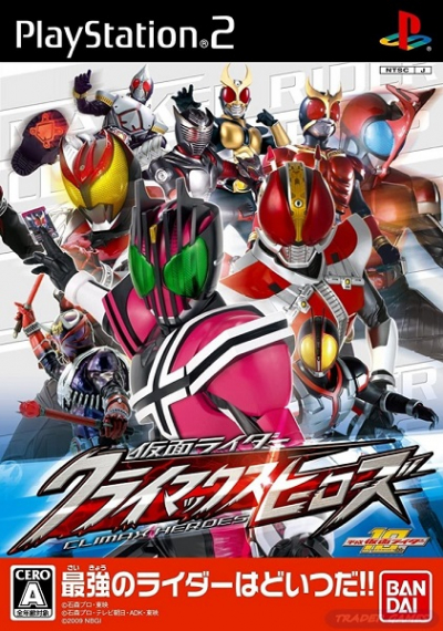 Pochette Kamen Rider : Climax Heroes version PlayStation 2