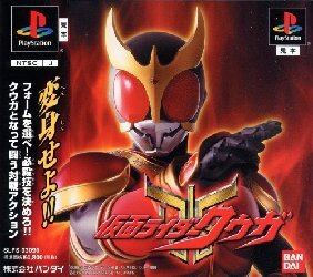 Pochette Kamen Rider Kuuga version PlayStation