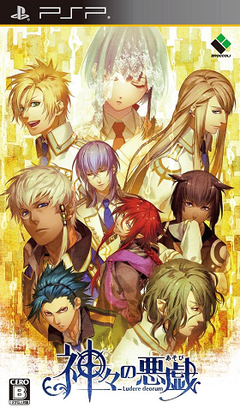 Pochette Kamigami no Asobi : Ludere Deorum version PSP