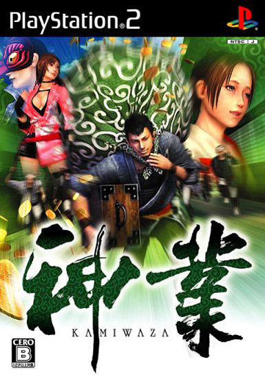 Pochette Kamiwaza version PlayStation 2