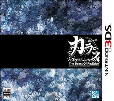 Pochette Karous : The Beast of Re:Eden version 3DS