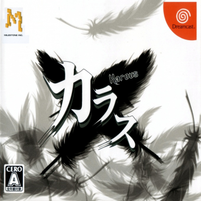 Pochette Karous version Dreamcast