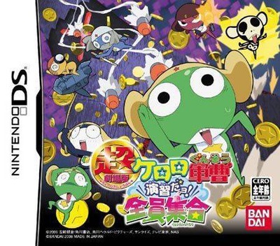 Pochette Keroro Gunsô version DS