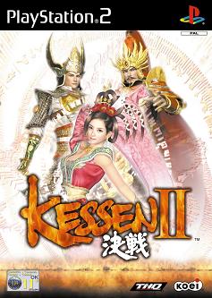 Pochette Kessen II version PlayStation 2