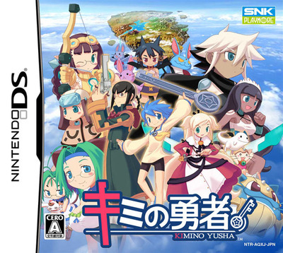Pochette Kimi no Yûsha version DS