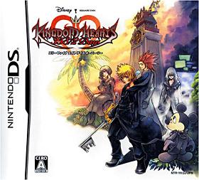 Pochette Kingdom Hearts : 358/2 Days version DS