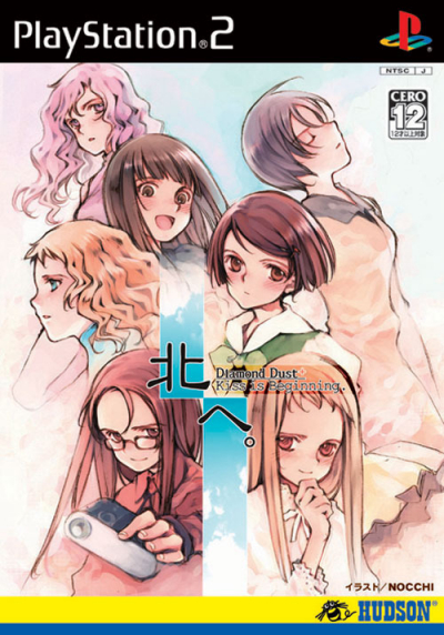 Pochette Kita He : Diamond Dust + Kiss is Beginning version PlayStation 2