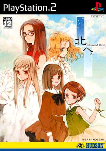Pochette Kita He : Diamond Dust version PlayStation 2