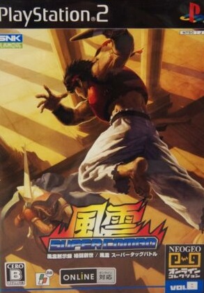 Pochette Kizuna Encounter Super Combo version PlayStation 2