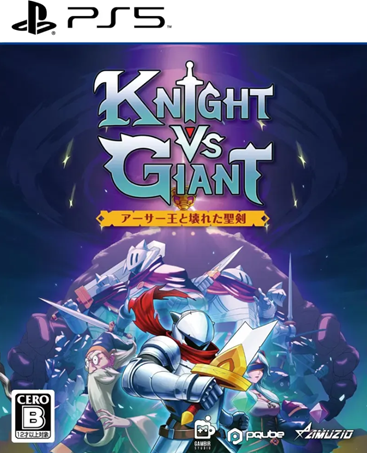 Pochette Knight vs Giant : The Broken Excalibur version PlayStation 5