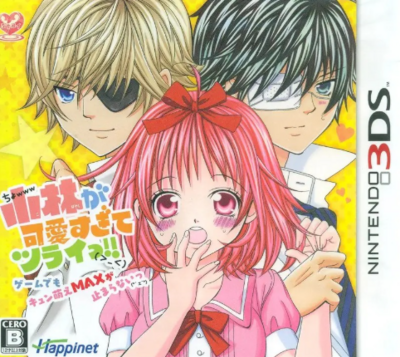 Pochette Kobayashi ga Kawai Sugite Tsurai!! Ge-mu demo Kyun Moe MAX ga Tomaranai (*´ェ`*) version 3DS