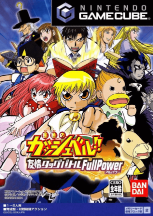 Pochette Konjiki no Gash Bell Yujo Tag Battle Full Power version GameCube