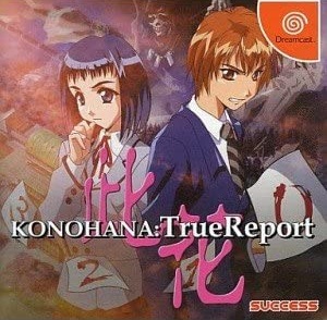 Pochette Konohana : TrueReport version Dreamcast