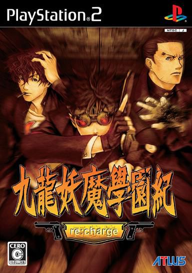 Pochette Kowloon Yôma Gakuen-ki re:charge version PlayStation 2