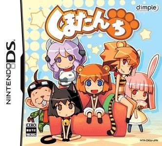 Pochette Kumatanchi version DS