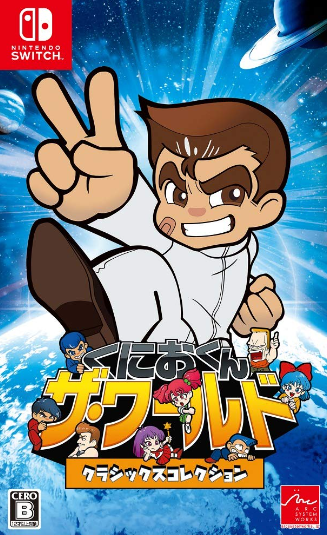 Pochette Kunio-kun : The World Classics Collection version Switch
