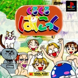 Pochette Kuru Kuru Panic version PlayStation