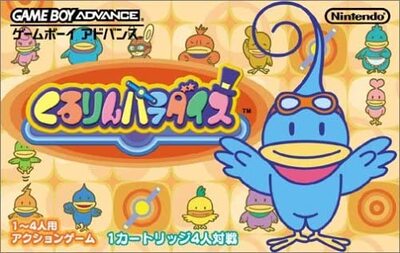Pochette Kururin Paradise version Wii U
