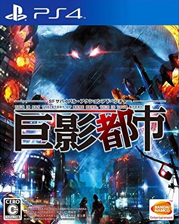 Pochette Kyoei Toshi version PlayStation 4