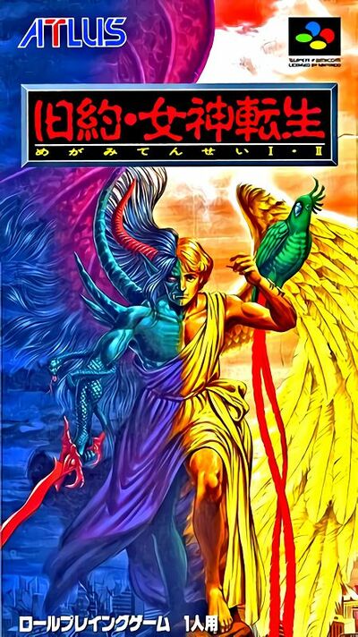 Pochette Kyuuyaku Megami Tensei version Super Nintendo