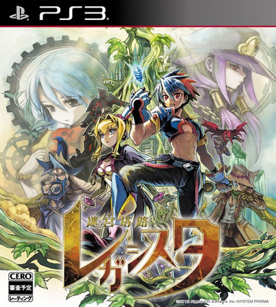 Pochette Labyrinth Tower : Legasista version PlayStation 3