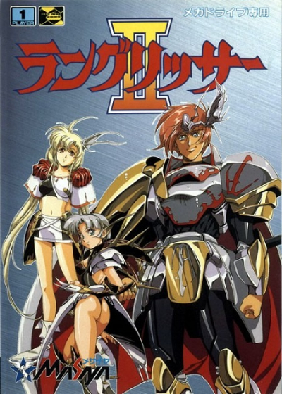 Pochette Langrisser II version Megadrive