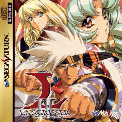 Pochette Langrisser IV version Saturn