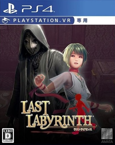Pochette Last Labyrinth version PlayStation 4
