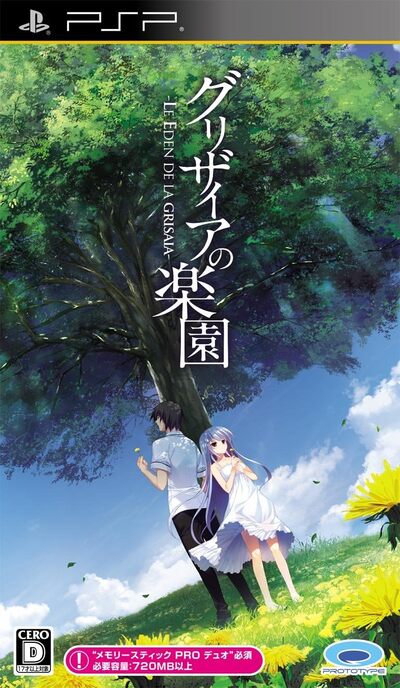 Pochette Le Eden de la Grisaia version PSP