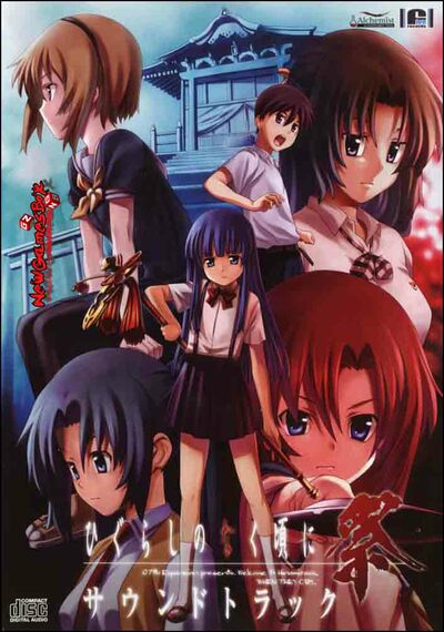 Pochette Le Sanglot des Cigales version PC Windows