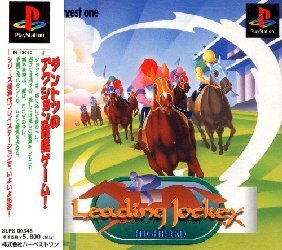 Pochette Leading Jockey : Highbred version PlayStation