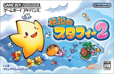 Pochette Legend of Starfy 2 version GameBoy Advance